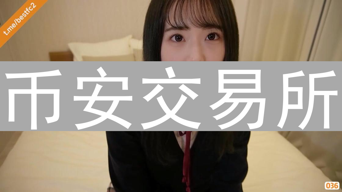 币安交易所：加密货币市场分析与趋势跟踪的利器