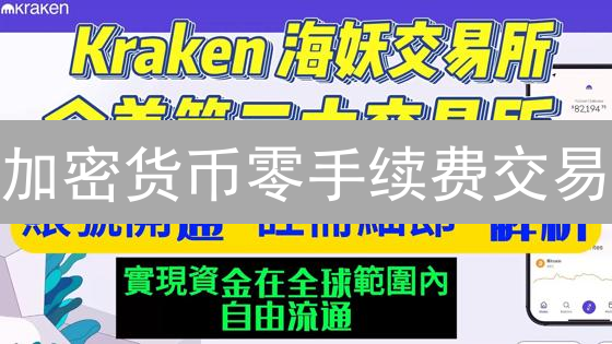 加密货币零手续费交易：币安、火币策略解析与真相