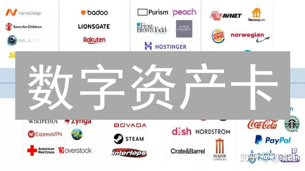 数字资产卡：加密世界的便捷通行证与未来应用场景畅想
