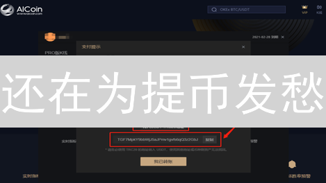 还在为提币发愁？欧易链上资产转移终极指南！