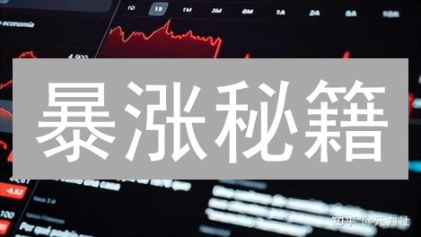 暴涨秘籍？交易所佣金、推荐与流动性挖矿深度解析！