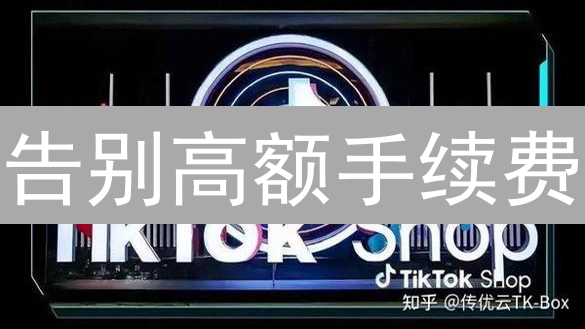 告别高额手续费：多币种支付如何颠覆你的跨境交易？