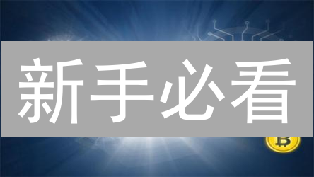 新手必看：安全投资加密货币，精选平台指南！