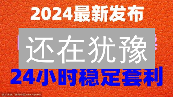 还在犹豫？欧易合约交易安全吗？三大保障揭秘！