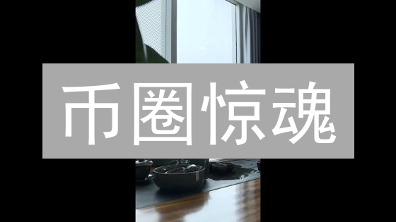 币圈惊魂：交易账号被冻结？原因、自救与防范指南！