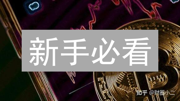 新手必看：如何用币安支付极速购买比特币？（2024最新指南）