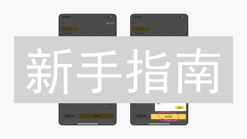 新手指南：5分钟搞懂GASDAO代币购买全流程！速看！