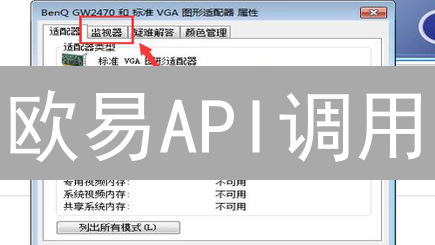 欧易API调用：频率限制与策略优化详解