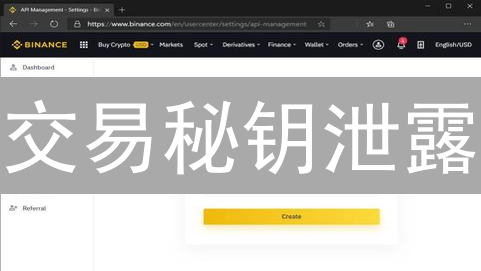 交易秘钥泄露？Binance与Gate.io API安全防护实战！
