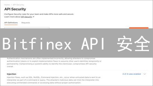 Bitfinex API 安全：保护你的加密资产，避免资金被盗！