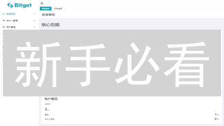 新手必看：Bitget 与火币，谁是你的加密货币首选？深度对比揭秘！