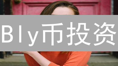 Bly币投资：机遇还是陷阱？深度剖析与风险评估！