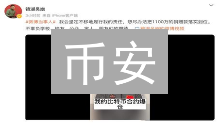 币安/Bybit爆仓求生：3招教你守住血汗钱!【必看】