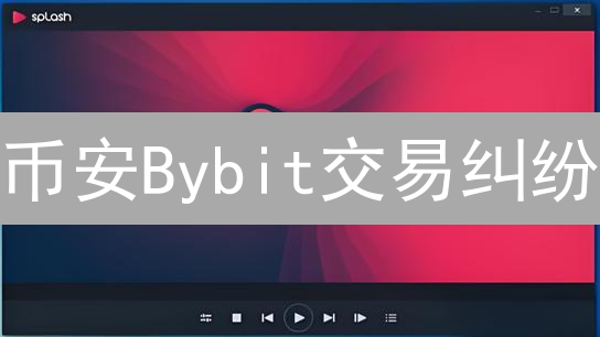 Bybit安全终极指南：解锁双重验证，守护加密资产！
