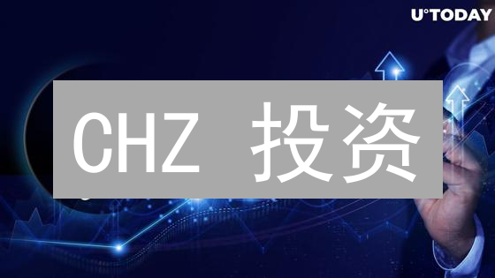 CHZ 投资：如何抓住体育娱乐代币的机遇？深度风险分析与策略！