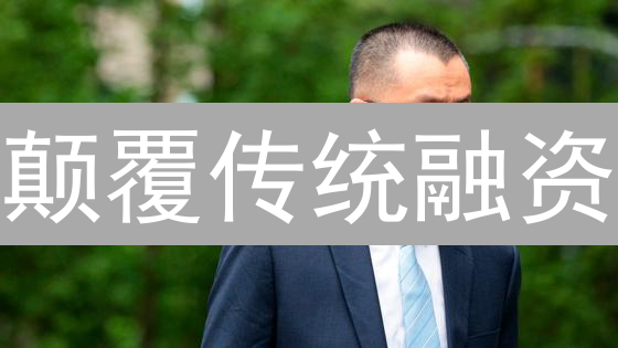 颠覆传统融资？Centrifuge(CFG)币价值解密，收益翻倍！