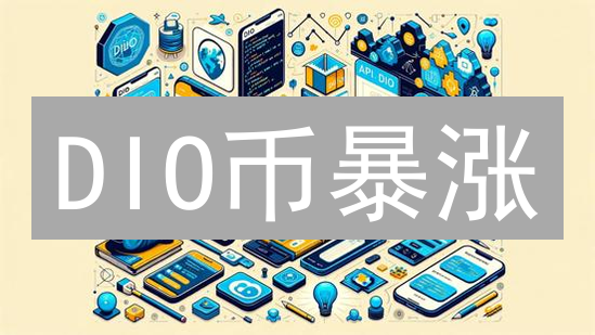 DIO币暴涨？3分钟教你抄底Decimated游戏币！
