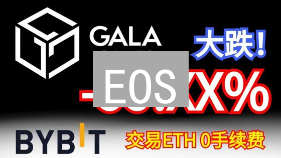 EOS/ETH火币交易手续费大揭秘：省钱攻略，不看就亏！