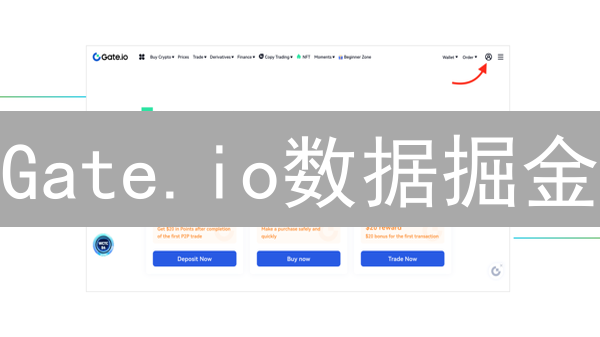 Gate.io数据掘金：交易策略优化实战【附Python教程】