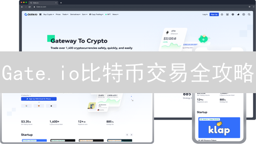 Gate.io比特币交易全攻略：优势解析与避坑指南！