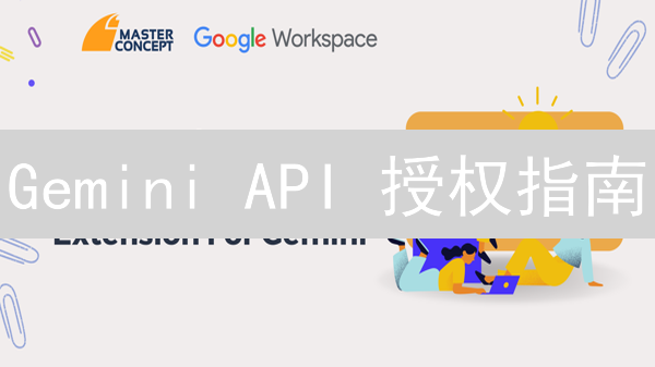 Gemini API 授权指南：安全配置与最佳实践，助你玩转数字货币交易！