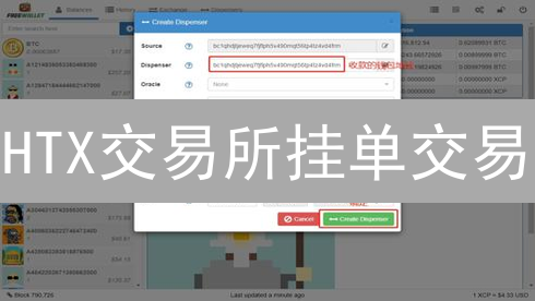 HTX交易所挂单交易：限价、买卖币技巧与高级设置详解
