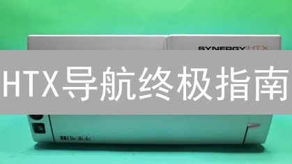 HTX导航终极指南：掌握技巧，交易效率翻倍！