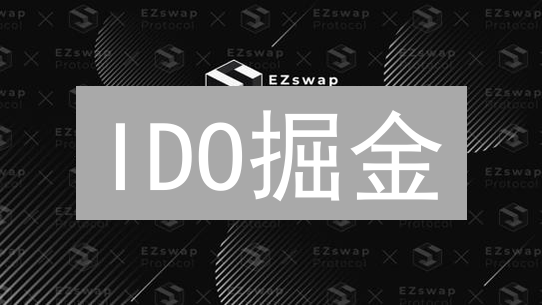 IDO掘金？HTX新手必看：参与流程、避坑指南！