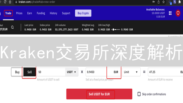 Kraken交易所深度解析：交易量暴涨背后隐藏的秘密！