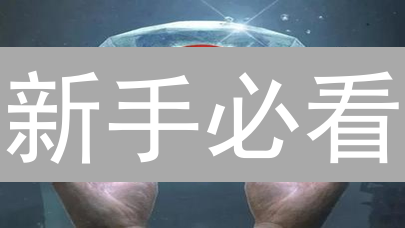新手必看：Kraken加密货币交易所入门指南，安全交易全攻略！