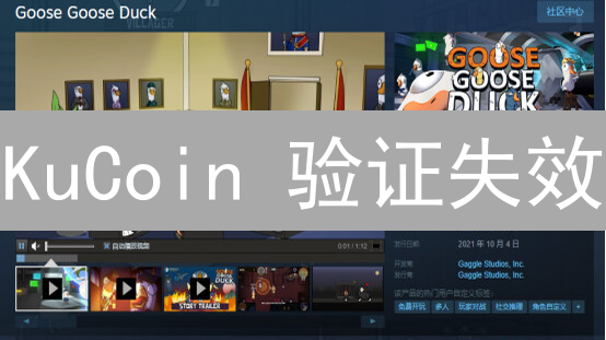 KuCoin 验证失效？5 招破解，安全提币！