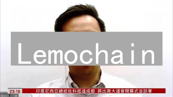 Lemochain：下一个百倍币？内幕人士揭秘！😱