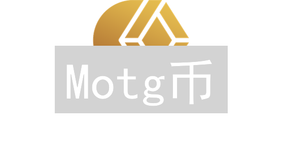 Motg币：迷雾中的绿洲还是海市蜃楼？深度分析