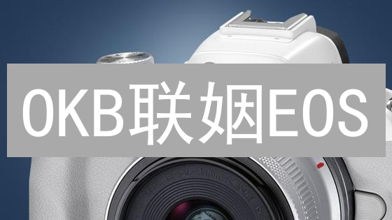 OKB联姻EOS：加密货币的破壁之旅？机遇与挑战并存！