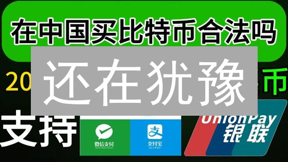 还在犹豫？新手OKEx欧易交易所数字货币购买速成指南！