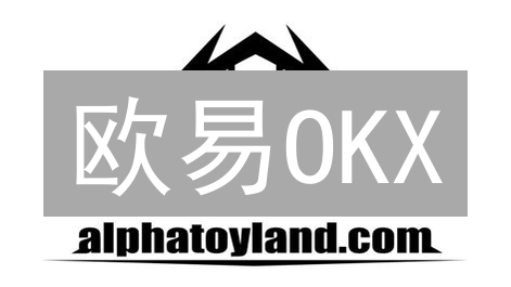 欧易OKX：一键解锁ALPHA币高收益，错过再无？