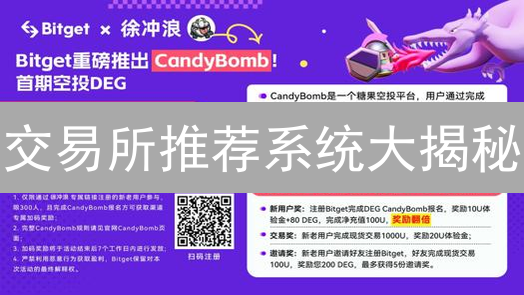 交易所推荐系统大揭秘：OKX与Bybit谁更胜一筹？
