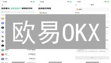 欧易OKX：数字资产交易，避坑指南，新手也能玩转加密货币？
