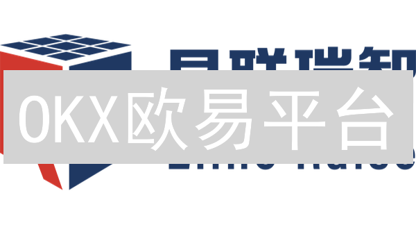 OKX欧易平台：手把手教你玩转加密货币风险控制！