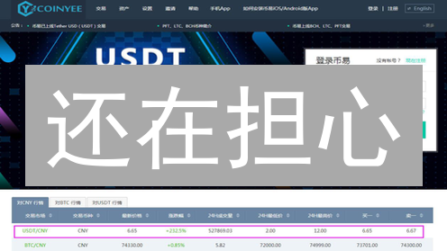 还在担心？欧易OTC交易安全吗？看完这篇就放心了！