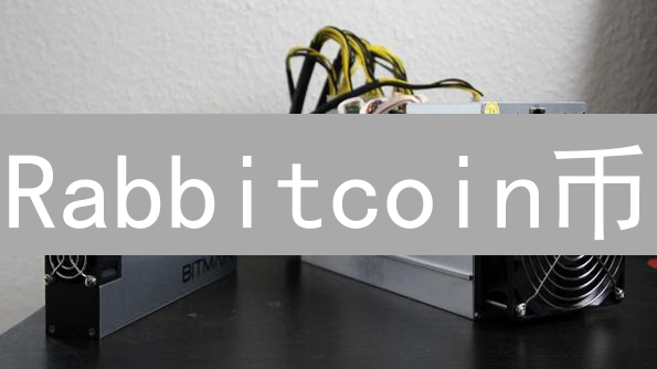 Rabbitcoin币：数字胡萝卜与去中心化未来