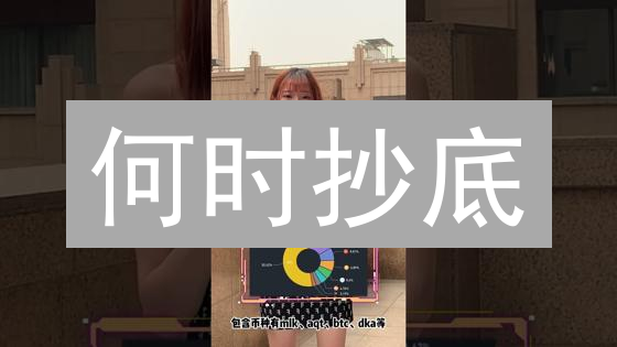 何时抄底？Upbit狗币最佳购买时机：深度解析与策略