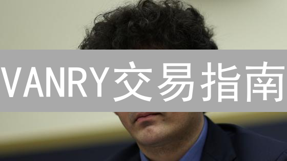 VANRY交易指南：Bybit交易所新手必看【完整版】