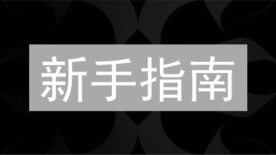 新手指南：掌握XION购买渠道，开启Web3投资之旅！