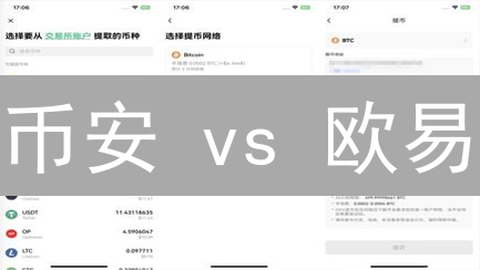 币安 vs 欧易：币币交易终极指南，抓住暴富机会！