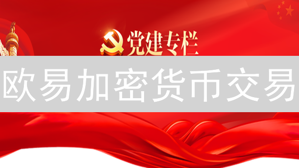 欧易加密货币交易：市场订单 vs 限价订单，哪个更适合你？【新手必读】